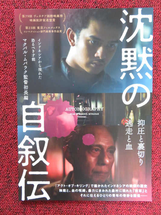 AUTOBIOGRAPHY JAPANESE CHIRASHI (B5) POSTER KEVIN ARDILOVA ARSWENDY BENING 2022