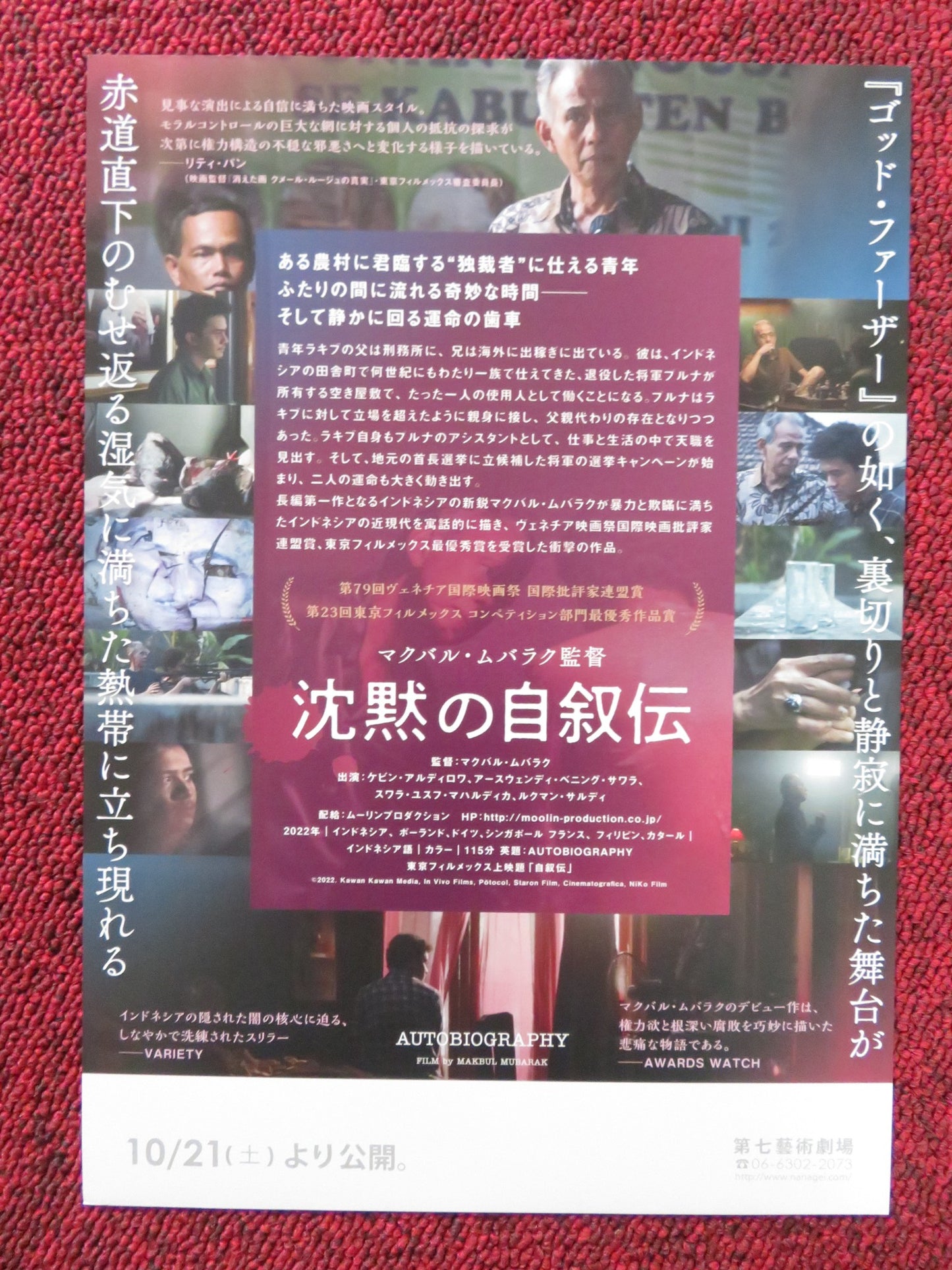 AUTOBIOGRAPHY JAPANESE CHIRASHI (B5) POSTER KEVIN ARDILOVA ARSWENDY BENING 2022