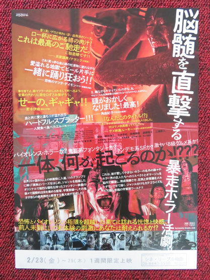 VISITORS - COMPLETE EDITION JAPANESE CHIRASHI (B5) POSTER RYUTA ENDO SAKI 2023