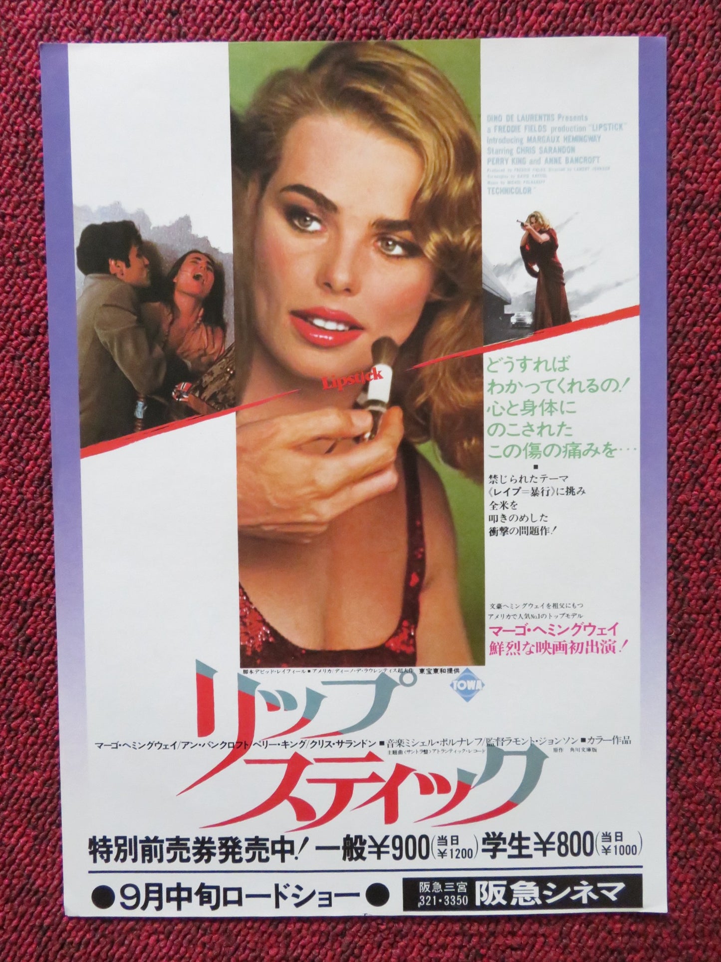 LIPSTICK JAPANESE CHIRASHI (B5) POSTER ANNE BANCROFT CHRIS SARANDON 1976