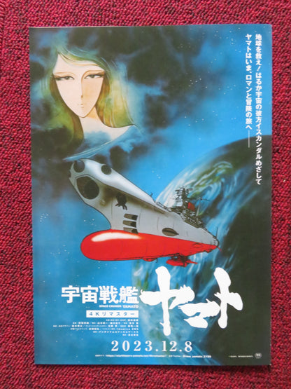 SPACE BATTLESHIP YAMATO 2199 - B JAPANESE CHIRASHI (B5) POSTER RODAK 2024