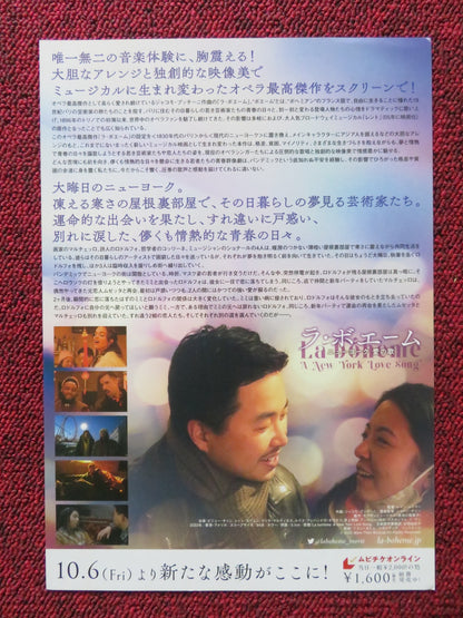 LA BOHEME A NEW YORK LOVE SONG JAPANESE CHIRASHI (B5) POSTER BIZHOU CHANG 2022