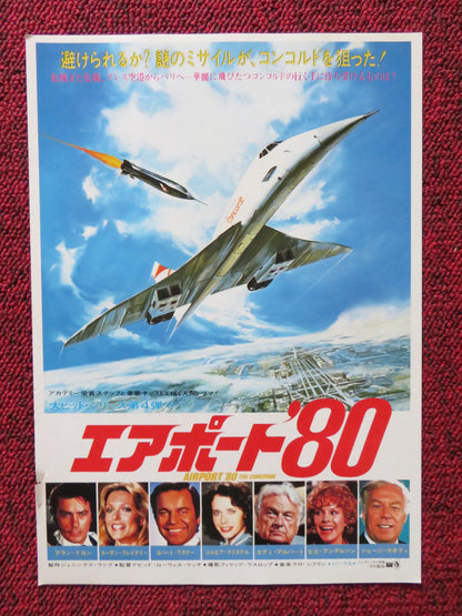 THE CONCORDE AIRPORT '79 JAPANESE CHIRASHI (B5) POSTER ALAIN DELON WAGNER 1979