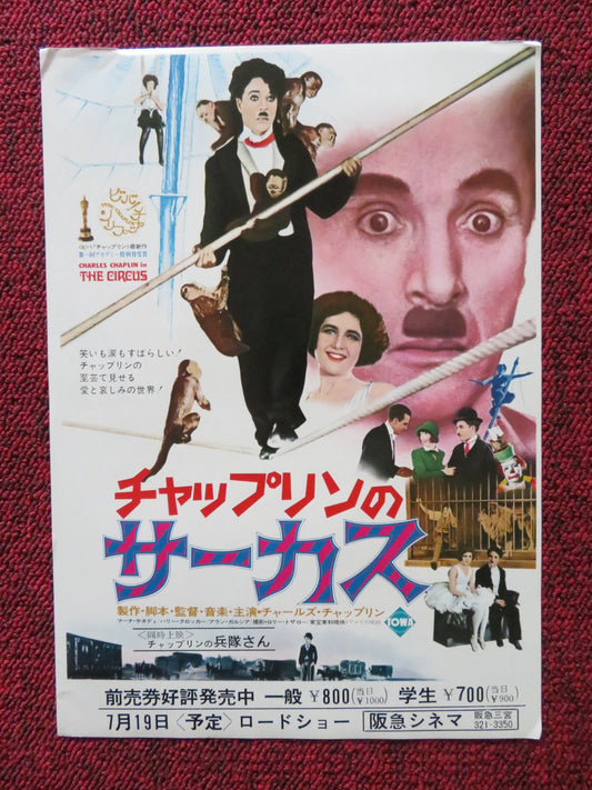 THE CIRCUS JAPANESE CHIRASHI (B5) POSTER CHARLES CHAPLIN AL ERNEST GARCIA R1970s