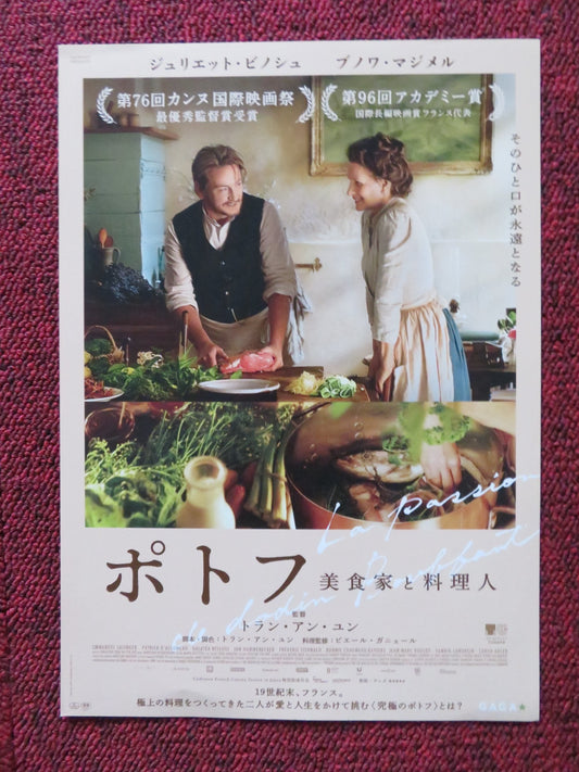 THE TASTE OF THINGS JAPANESE CHIRASHI (B5) POSTER JULIETTE BINOCHE 2023