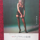 THE MARRIAGE OF MARIA BRAUN JAPANESE CHIRASHI (B5) POSTER HANNA SCHYGULLA R2023