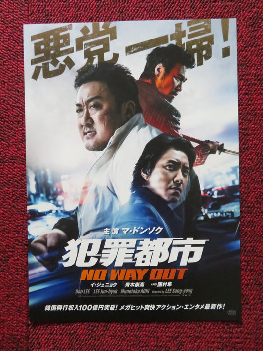 THE ROUNDUP: NO WAY OUT JAPANESE CHIRASHI (B5) POSTER MA DONG-SEOK 2023