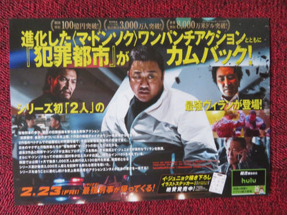 THE ROUNDUP: NO WAY OUT JAPANESE CHIRASHI (B5) POSTER MA DONG-SEOK 2023