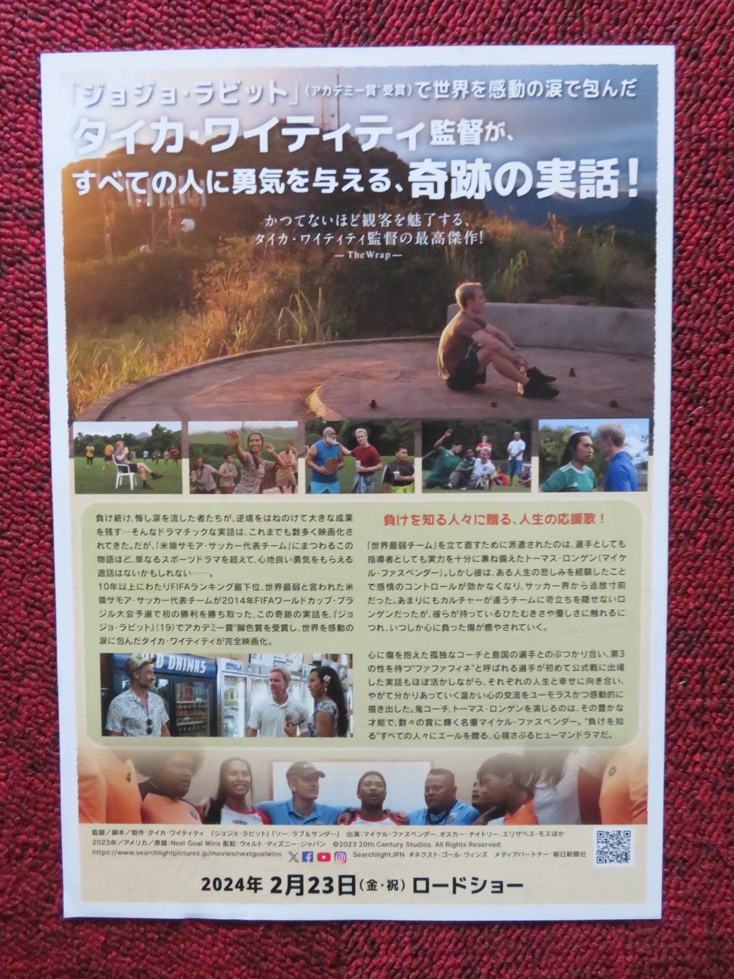 NEXT GOAL WINS - B JAPANESE CHIRASHI (B5) POSTER MICHAEL FASSBENDER 2023