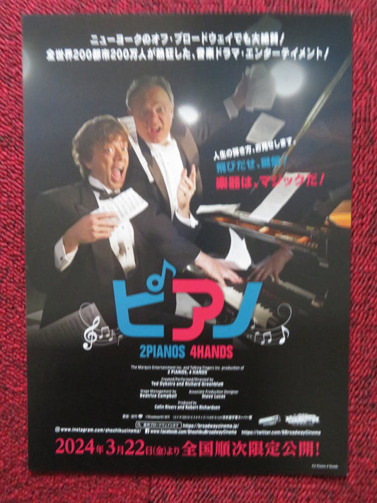 2 PIANOS 4 HANDS JAPANESE CHIRASHI (B5) POSTER DYKSTRA RICHARD GREENBLATT 2021