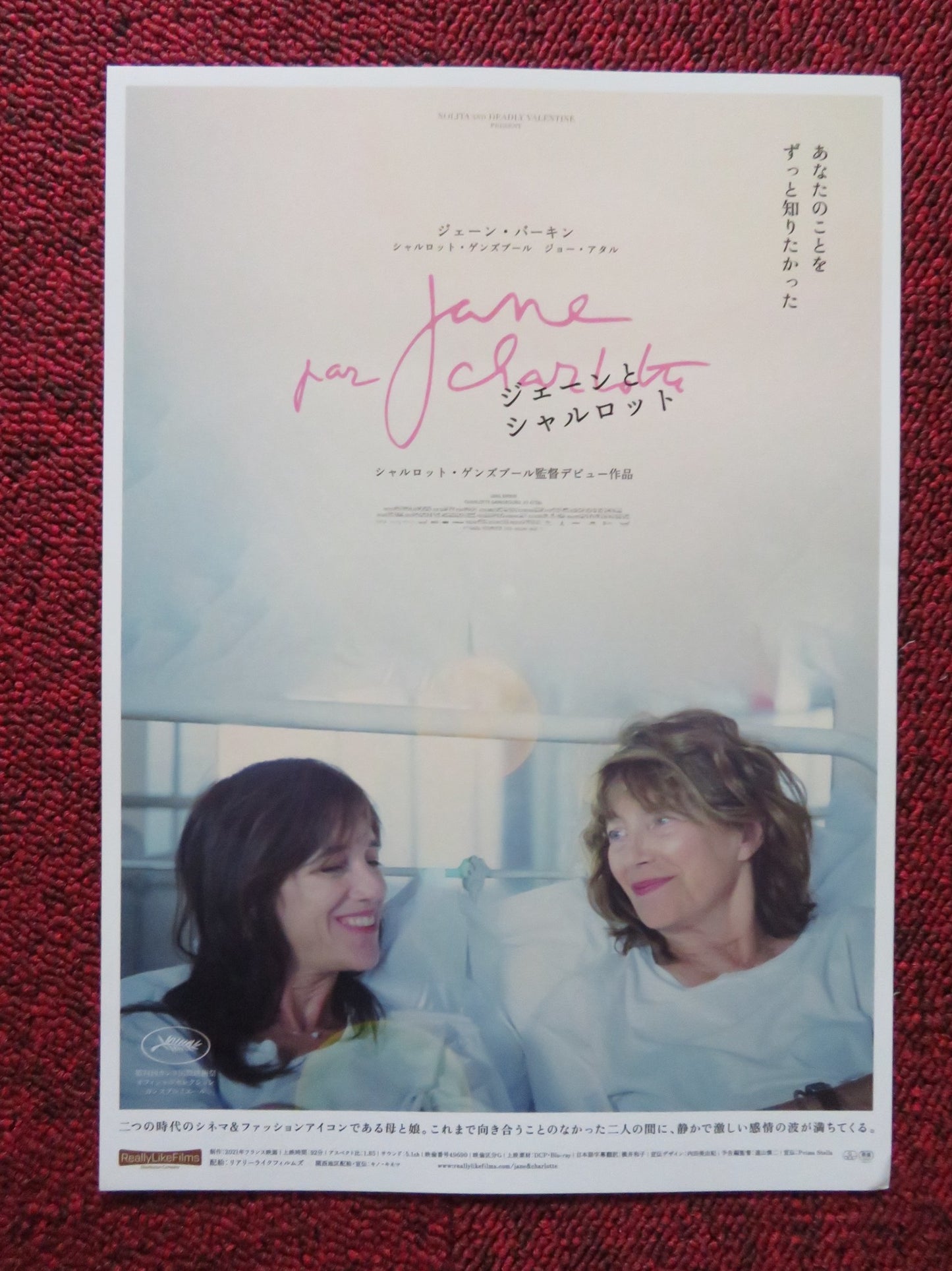 JANE BY CHARLOTTE - B JAPANESE CHIRASHI (B5) POSTER JANE BIRKIN GAINSBOURG 2021