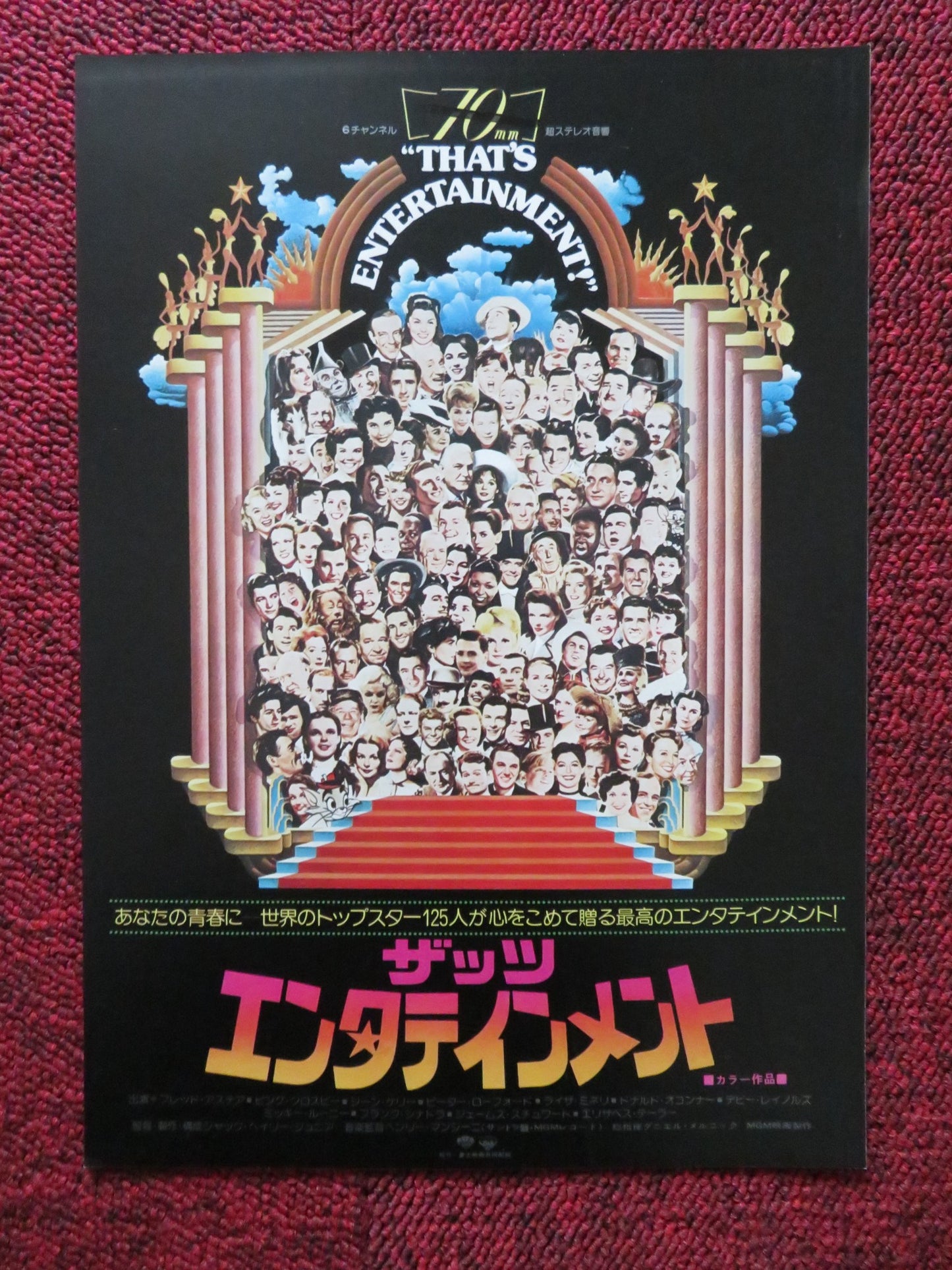 THAT'S ENTERTAINMENT JAPANESE CHIRASHI (B5) POSTER BING CROSBY GENE KELLY 1974