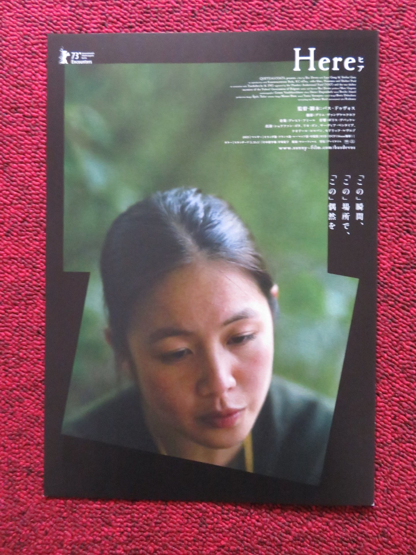 GHOST TROPIC JAPANESE CHIRASHI (B5) POSTER SAADIA BENTAIEB LAURENT KUMBA 2019