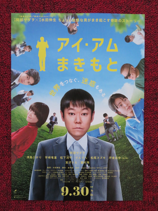 I AM MAKIMOTO JAPANESE CHIRASHI (B5) POSTER SADAO ABE  DENDEN 2022