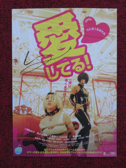 SAFE WORD JAPANESE CHIRASHI (B5) POSTER ELLIE HEYDON  JONAH HAUER-KING 2022