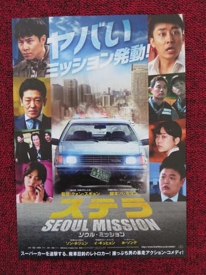 SEOUL MISSON / Stellar JAPANESE CHIRASHI (B5) POSTER LEE KYOO-HYUNG 2022