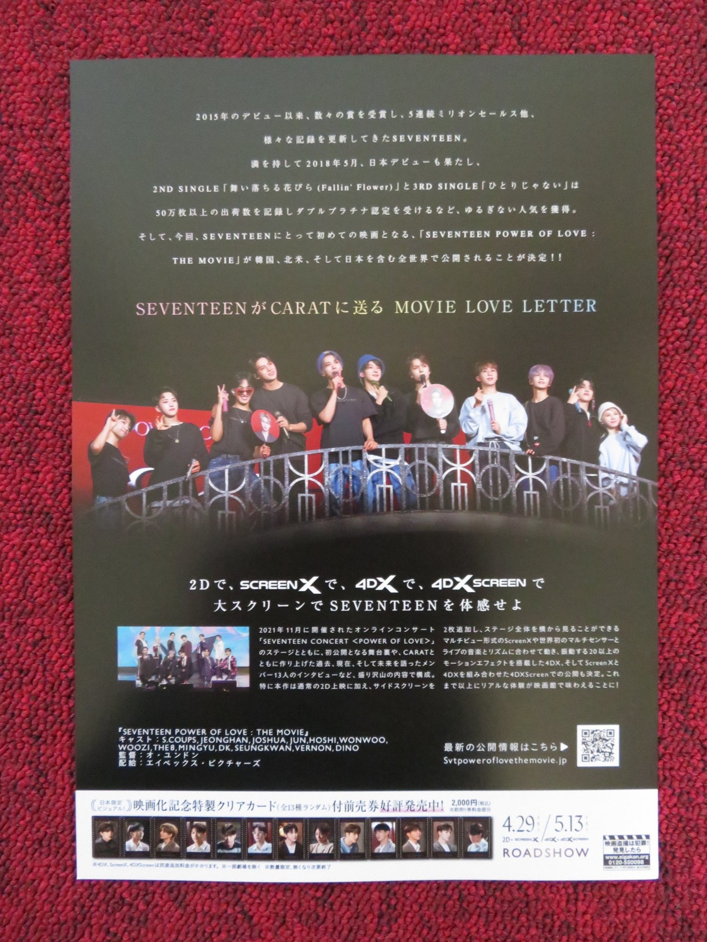 SEVENTEEN POWER OF LOVE JAPANESE CHIRASHI (B5) POSTER OH YOON-DONG 2022