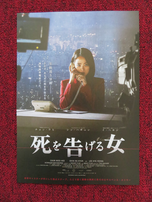 LET THE WIND CARRY JAPANESE CHIRASHI (B5) POSTER PING BIN LEE BOURDOS 2009