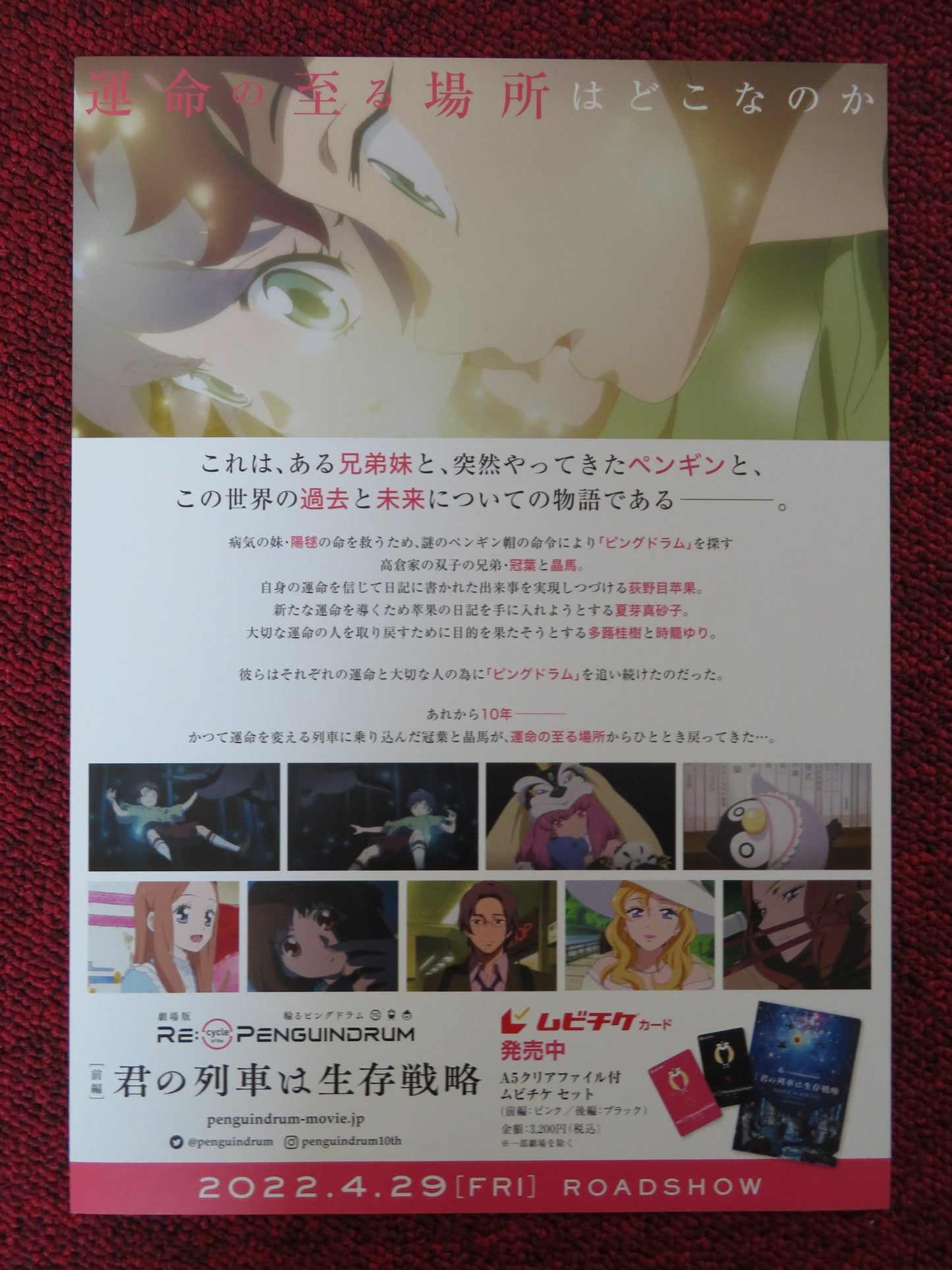 RE: CYCLE OF THE PENGUINDRUM JAPANESE CHIRASHI (B5) POSTER 2022