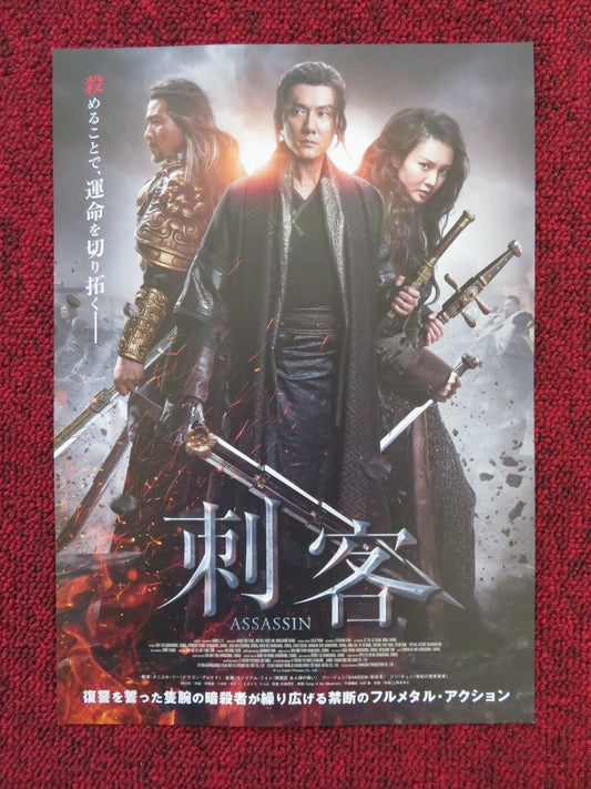 DOUBLE WORLD  JAPANESE CHIRASHI (B5) POSTER HENRY LAU PETER HO 2020