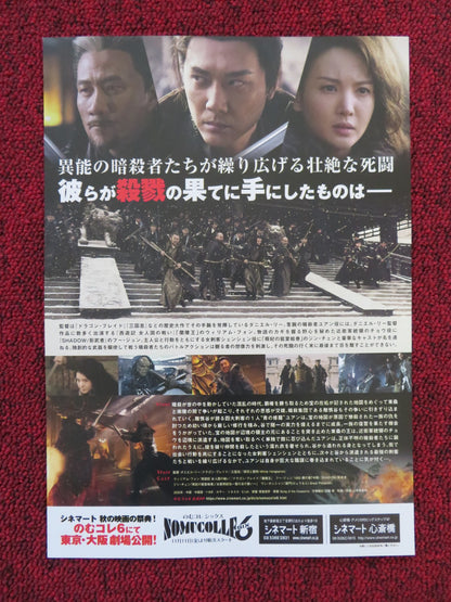 DOUBLE WORLD  JAPANESE CHIRASHI (B5) POSTER HENRY LAU PETER HO 2020