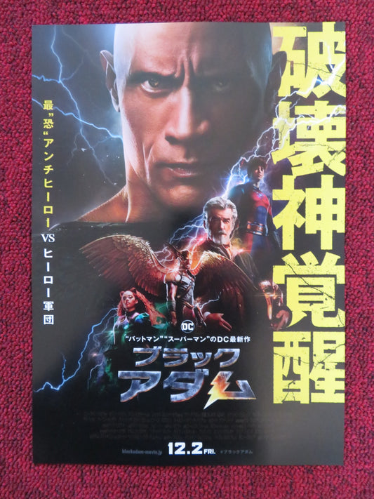 BLACK ADAM- B JAPANESE CHIRASHI (B5) POSTER DWAYNE JOHNSON PIERCE BROSNAN 2022