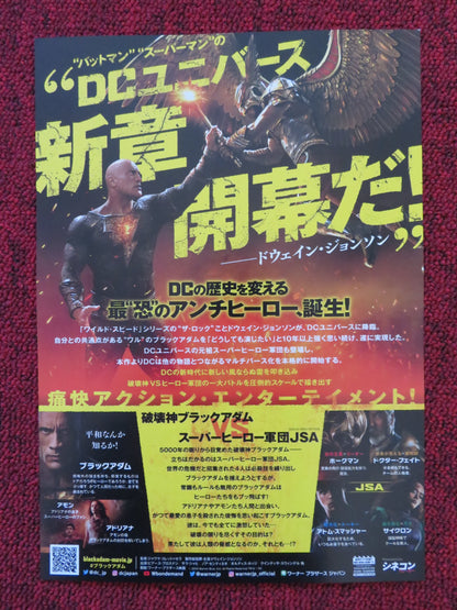 BLACK ADAM- B JAPANESE CHIRASHI (B5) POSTER DWAYNE JOHNSON PIERCE BROSNAN 2022