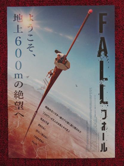 FALL JAPANESE CHIRASHI (B5) POSTER GRACE CAROLINE CURREY VIRGINIA GARDNER 2022