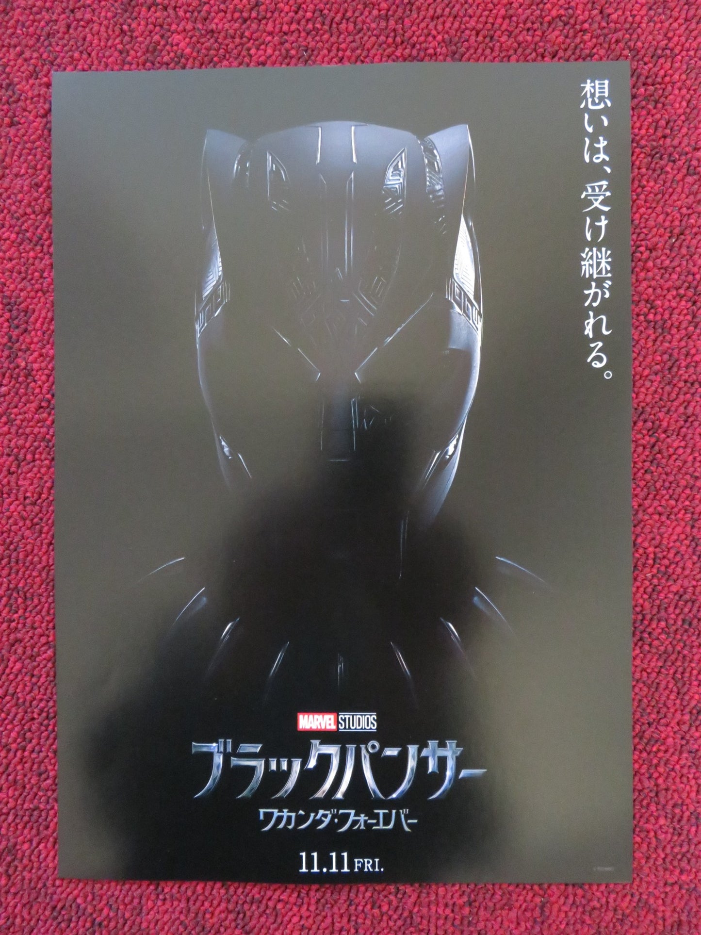 BLACK PANTHER: WAKANDA FOREVER - A JAPANESE CHIRASHI (B5) POSTER L WRIGHT 2022