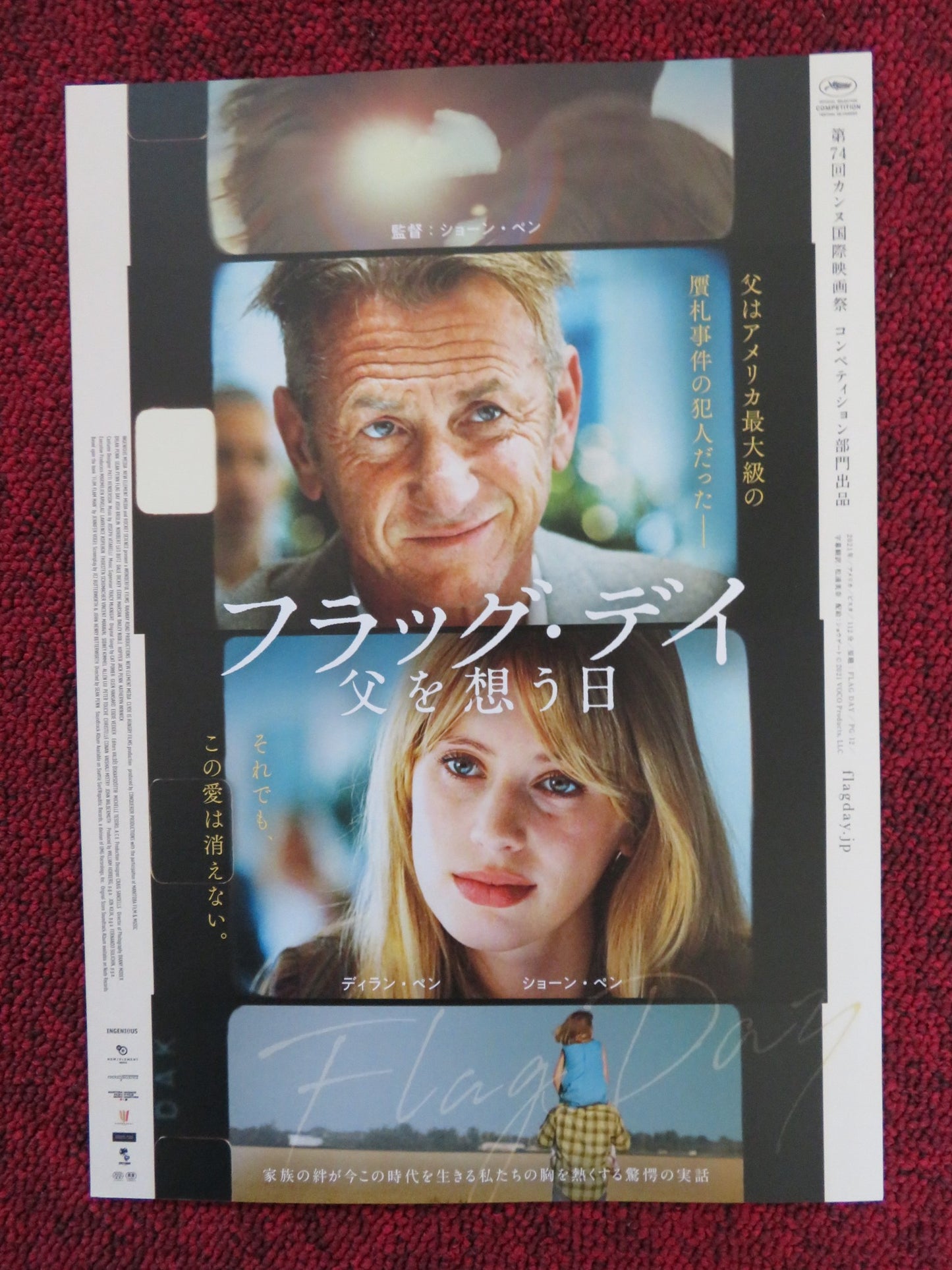 FLAG DAY JAPANESE CHIRASHI (B5) POSTER SEAN PENN JOSH BROLIN 2021