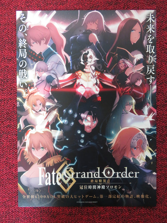 FATE GRAND ORDER: THE GRAND TEMPLE OF TIME JAPANESE CHIRASHI (B5) POSTER 2021