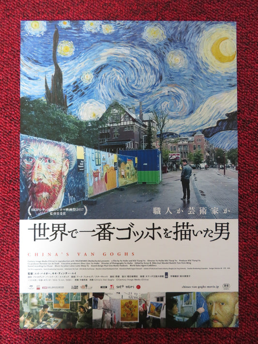 CHINA'S VAN GOGHS JAPANESE CHIRASHI (B5) POSTER XIAOYONG ZHAO YONGJIU ZHOU 2016