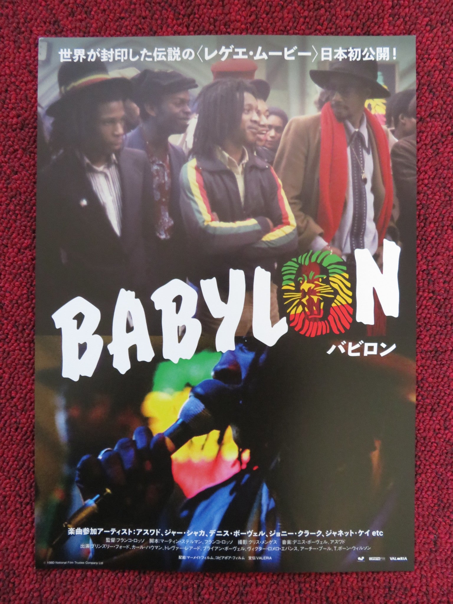 Babylon 1980 3d mon