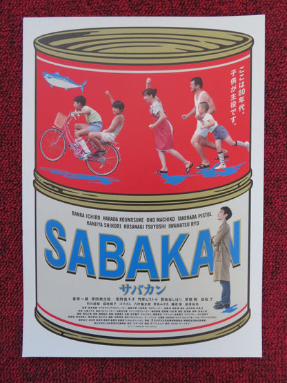 SABAKAN JAPANESE CHIRASHI (B5) POSTER BANKA ICHIRO HARADA KOUNOSUKE 2022