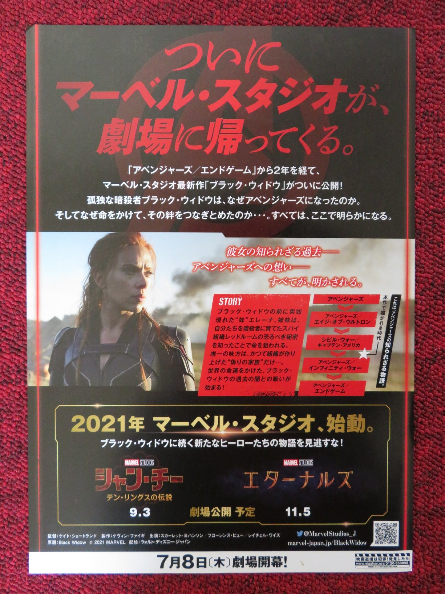 BLACK WIDOW JAPANESE CHIRASHI (B5) POSTER SCARLETT JOHANSSON RACHEL WEISZ 2021