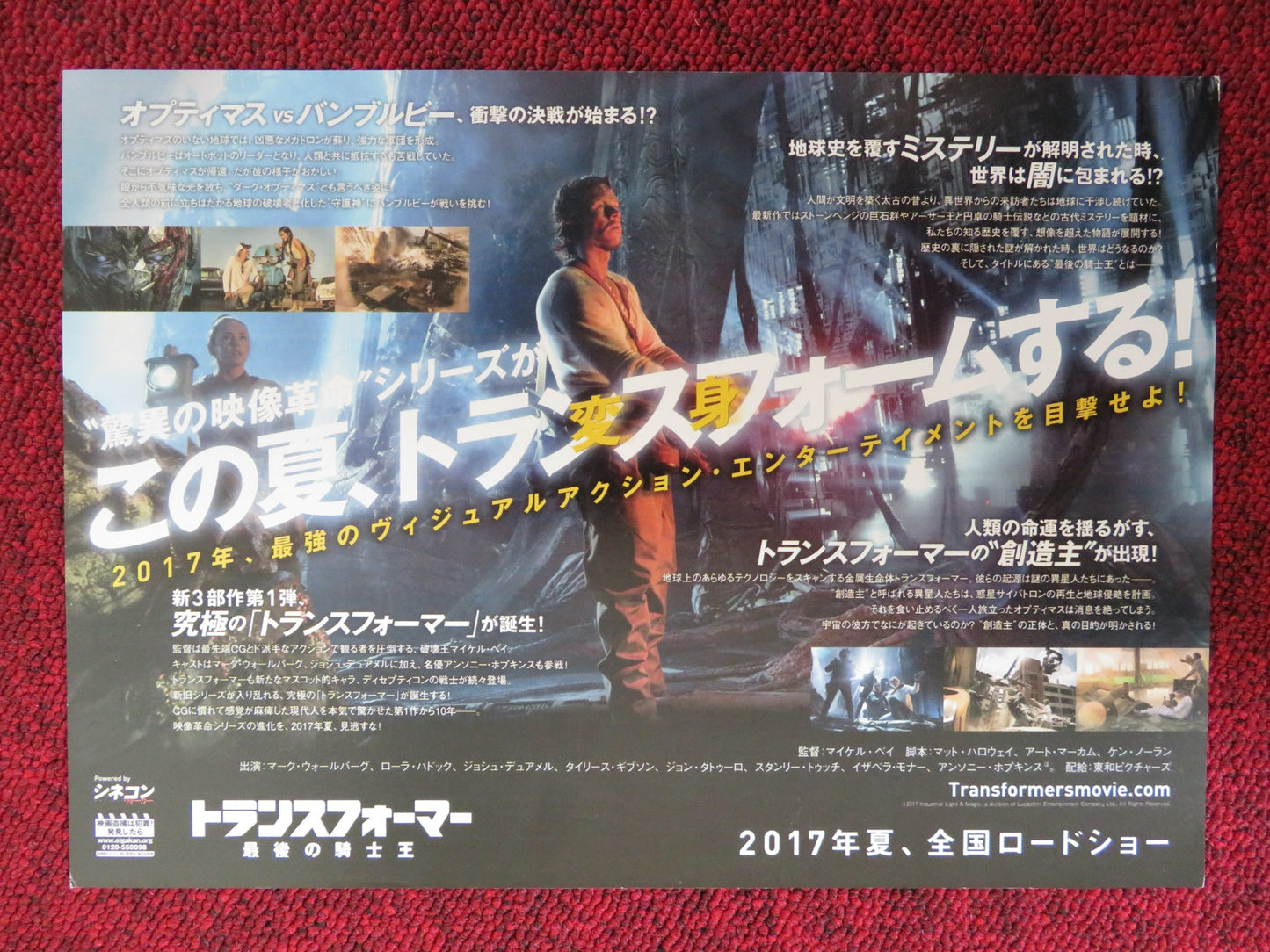 TRANSFORMERS: THE LAST KNIGHT JAPANESE CHIRASHI (B5) POSTER MARK WAHLBERG 2017