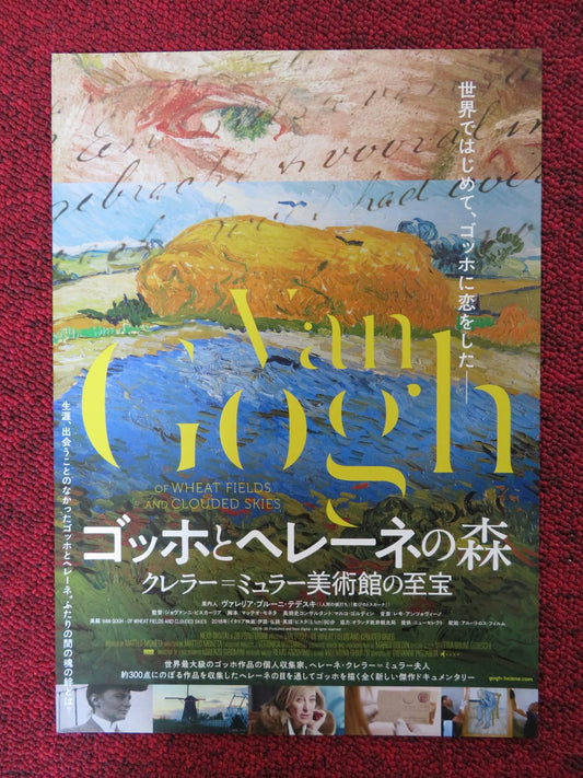 VAN GOGH: OF WHEAT FIELDS AND CLOUDED SKIES JAPANESE CHIRASHI (B5) POSTER 2018