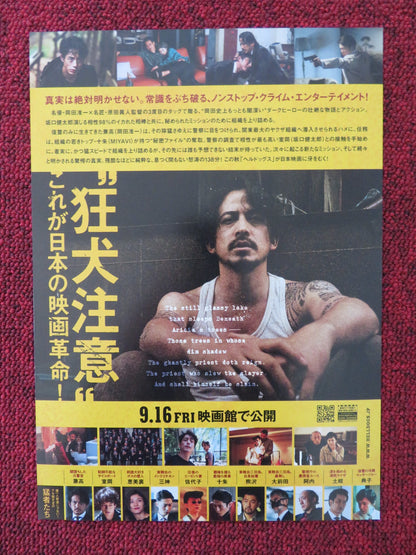 HELL DOGS - B JAPANESE CHIRASHI (B5) POSTER JUN'ICHI OKADA SAKAGUCHI 2022