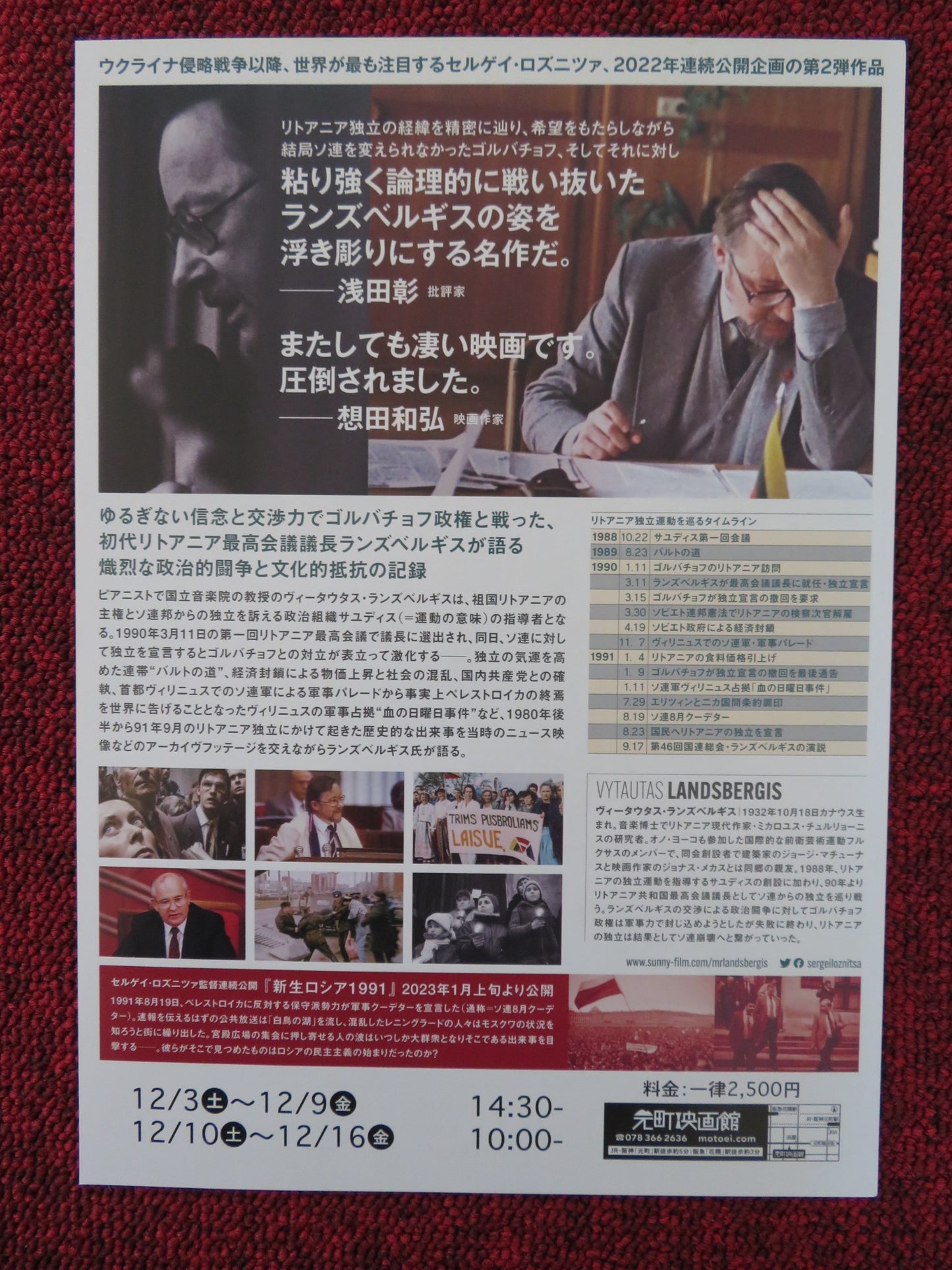 MR. LANDBERGIS JAPANESE CHIRASHI (B5) POSTER ALGIRDAS BRAZAUSKAS 2021