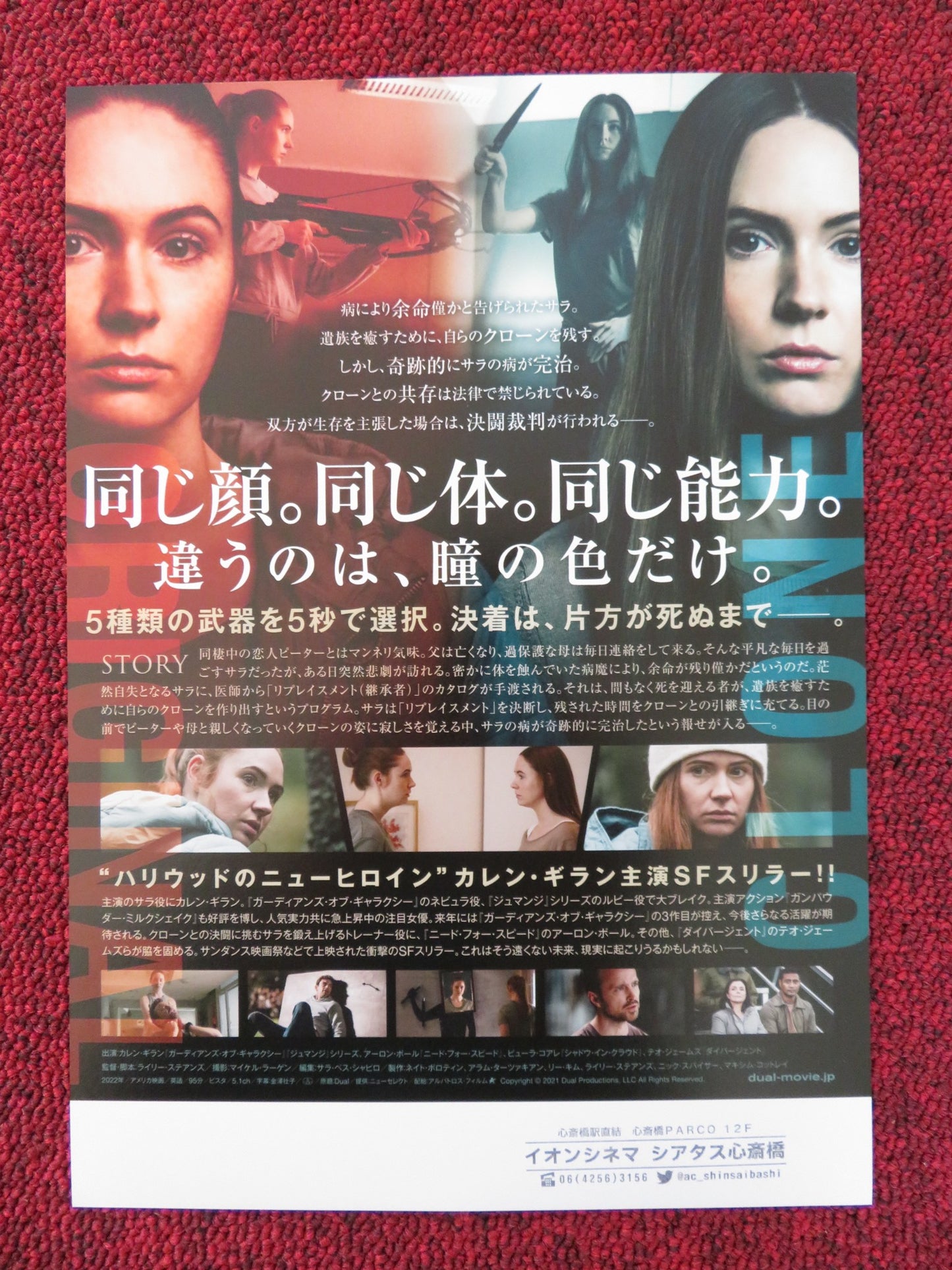 DUAL JAPANESE CHIRASHI (B5) POSTER KAREN GILLAN AARON PAUL 2022