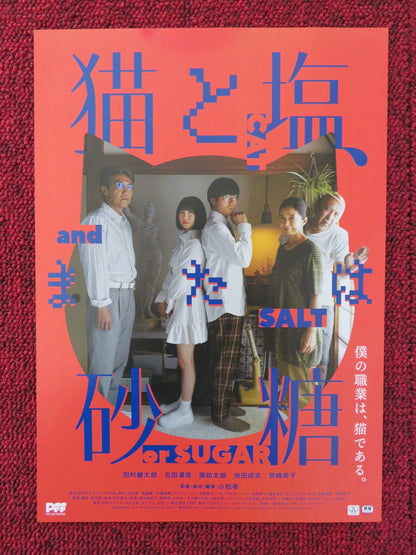 CAT AND SALT OR SUGAR JAPANESE CHIRASHI (B5) POSTER TAMURA KENTARO S TARO 2020