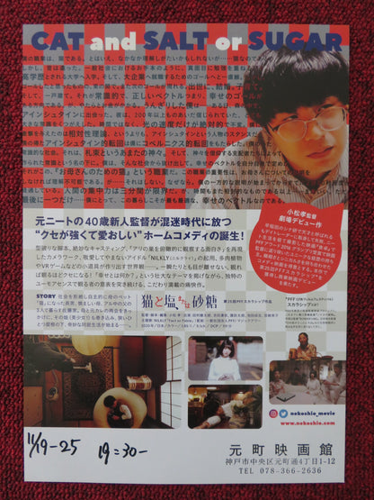 CAT AND SALT OR SUGAR JAPANESE CHIRASHI (B5) POSTER TAMURA KENTARO S TARO 2020