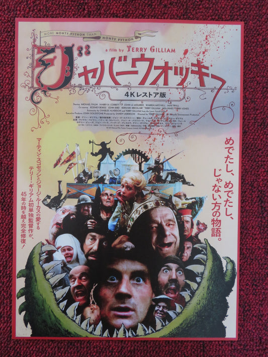 JABBERWOCKY JAPANESE CHIRASHI (B5) POSTER TERRY GILLIAM MICHAEL PALIN 2022