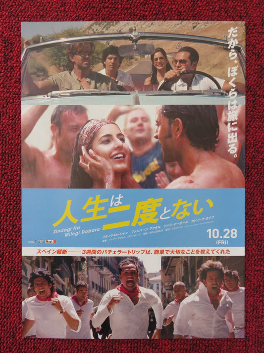 ZINDAGI NA MILEGI DOBARA JAPANESE CHIRASHI (B5) POSTER HRITHIK ROSHAN 2011