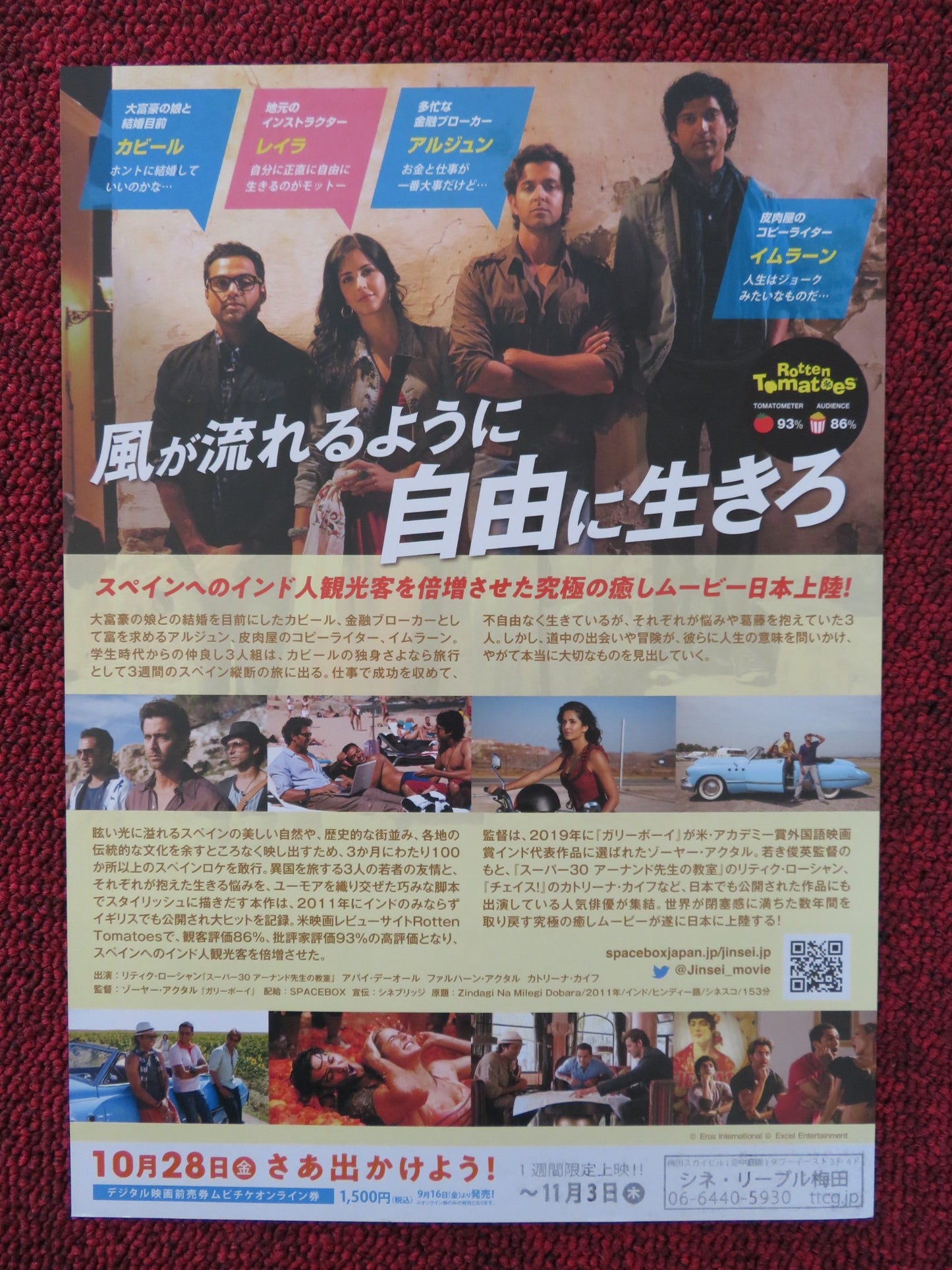 ZINDAGI NA MILEGI DOBARA JAPANESE CHIRASHI (B5) POSTER HRITHIK ROSHAN 2011