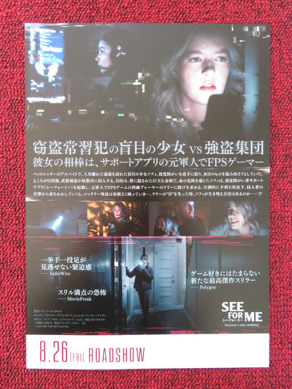 SEE FOR ME JAPANESE CHIRASHI (B5) POSTER KIM COATES JESSICA PARKER KENNEDY 2021