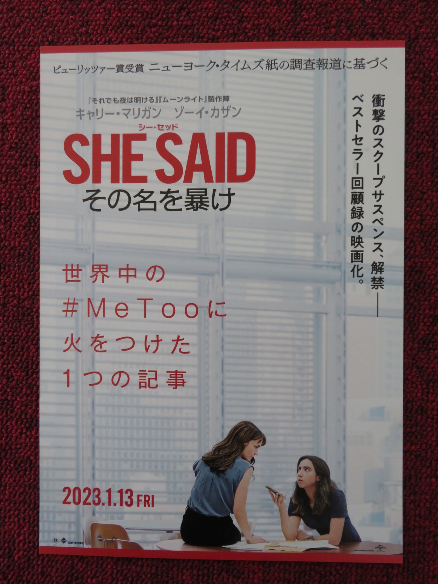 SHE SAID JAPANESE CHIRASHI (B5) POSTER LOLA PETTICREW KATHERINE LAHEEN 2022