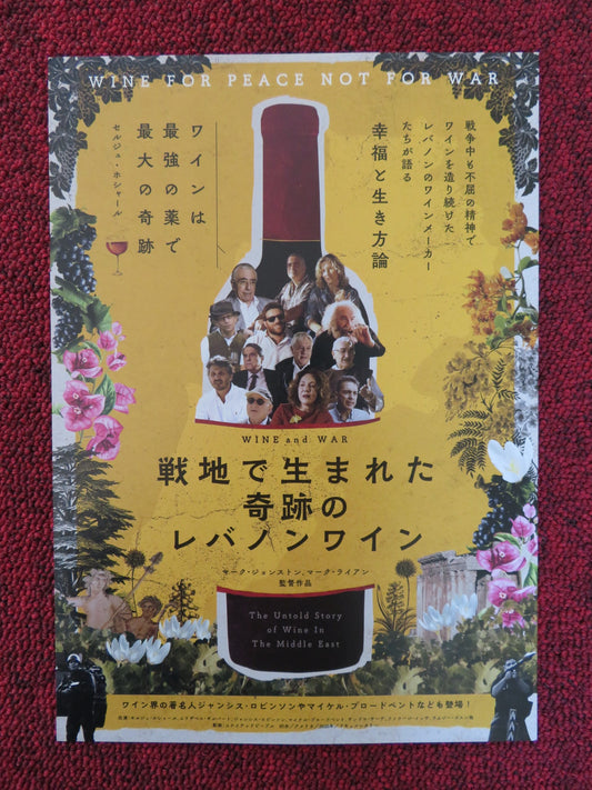 WINE AND WAR JAPANESE CHIRASHI (B5) POSTER MICHAEL BROADBENT E GILBERT 2020