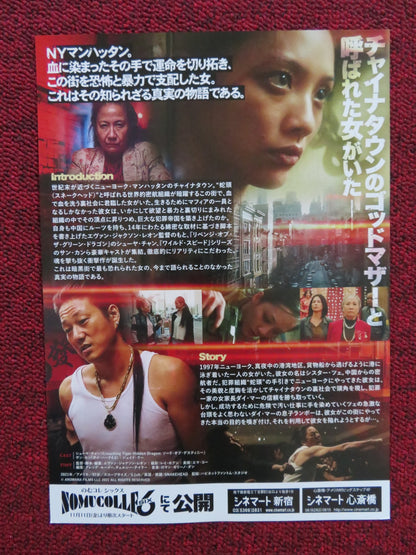 SNAKEHEAD JAPANESE CHIRASHI (B5) POSTER SUNG KANG DEVON DIEP 2021