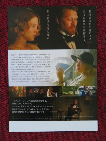 THE STORY OF MY WIFE JAPANESE CHIRASHI (B5) POSTER LEA SEYDOUX GIJS NABER 2021